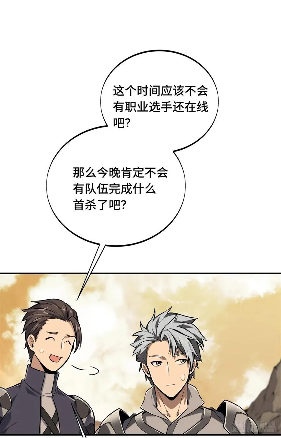 第206话 印山贼寨 第50页