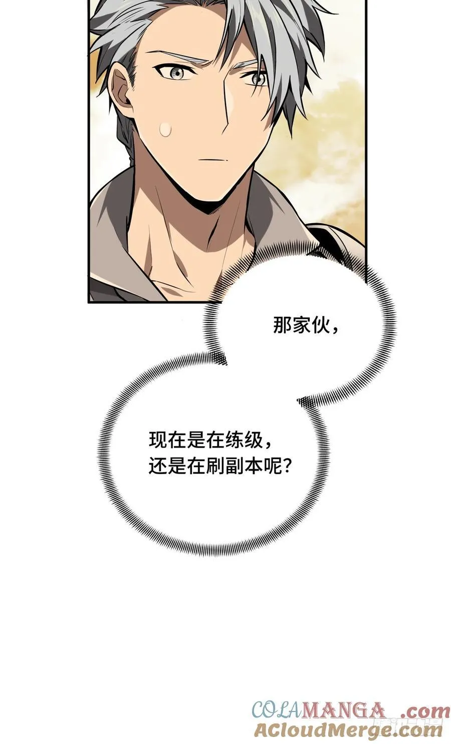 第206话 印山贼寨 第52页
