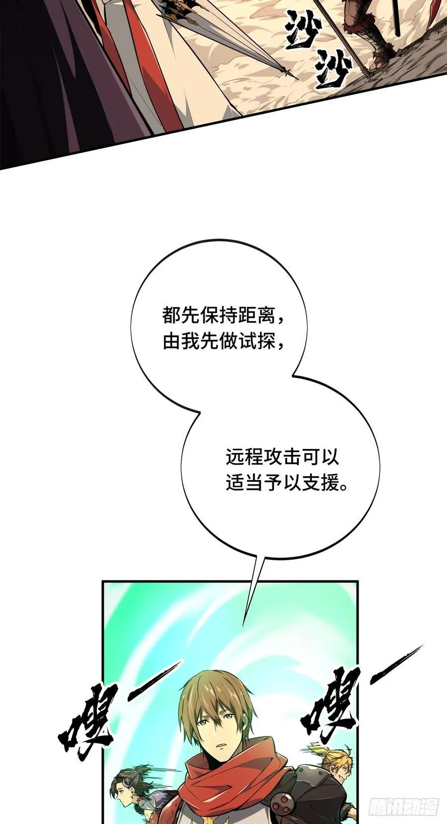 第206话 印山贼寨 第59页