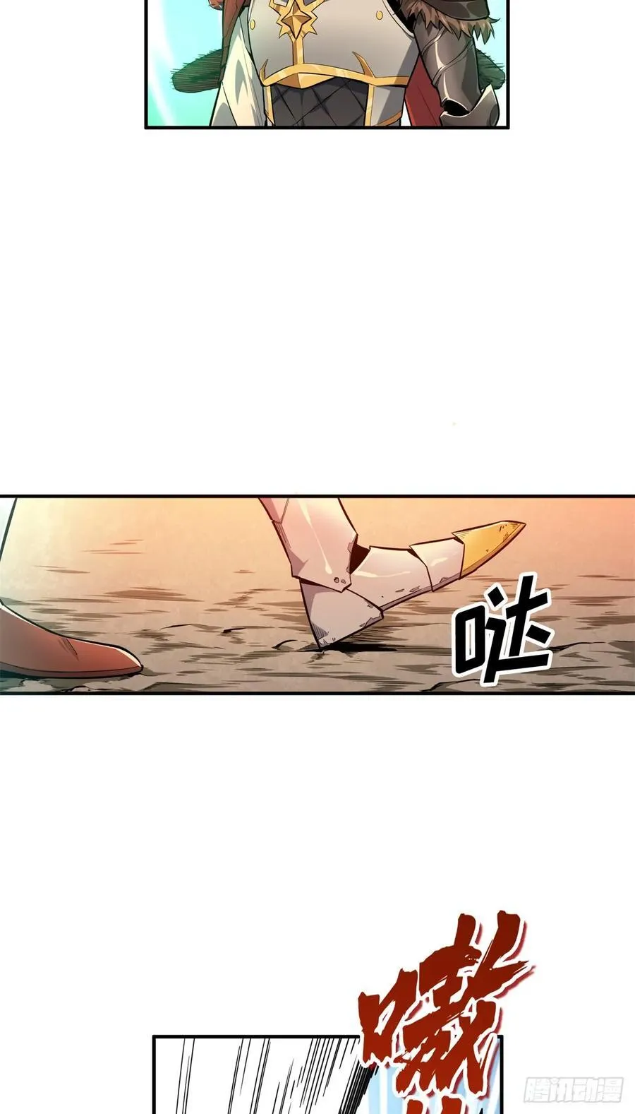 第207话 先锋季狼 第3页