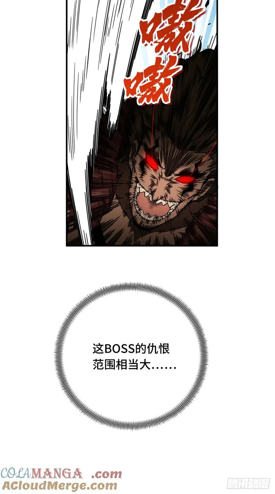 第207话 先锋季狼 第4页