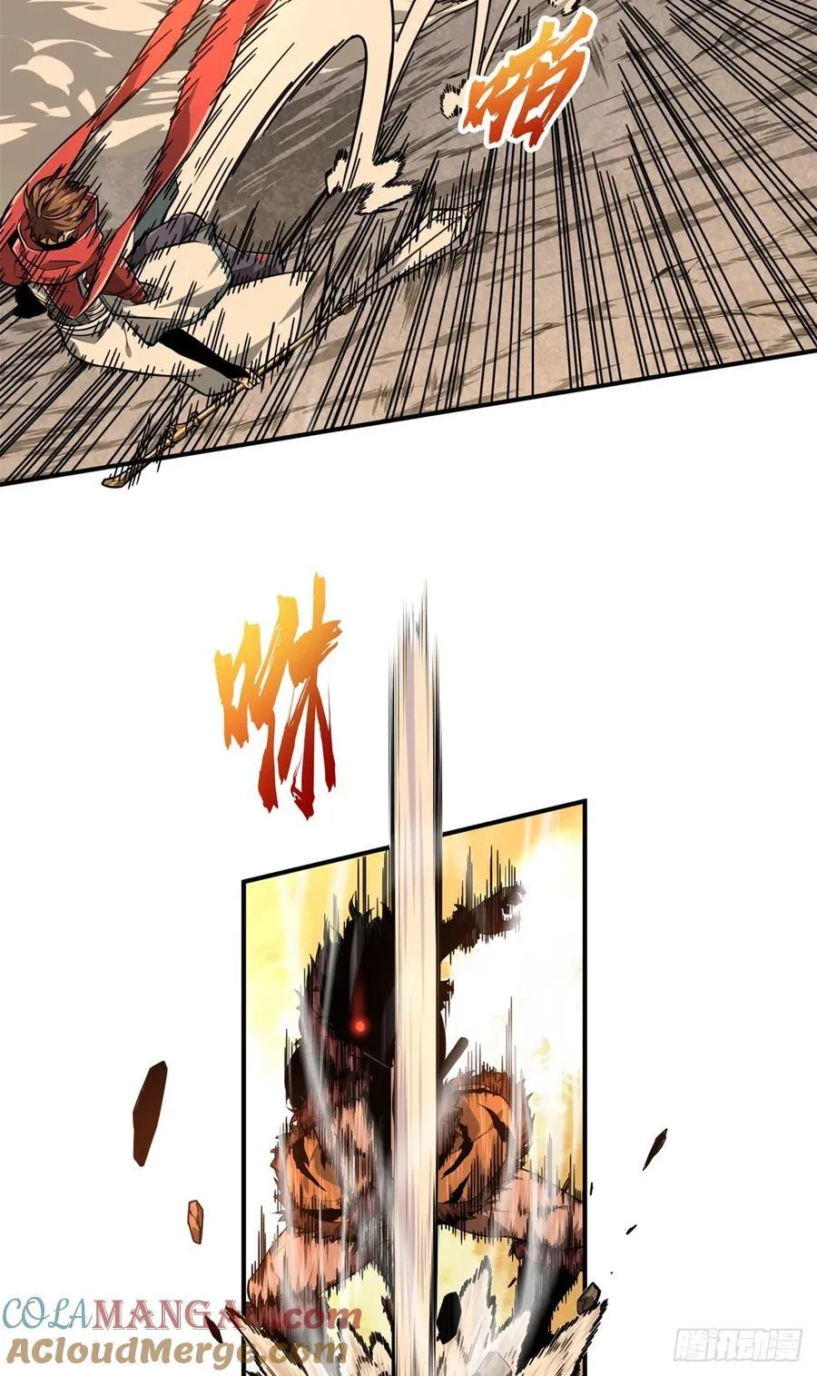 第207话 先锋季狼 第7页