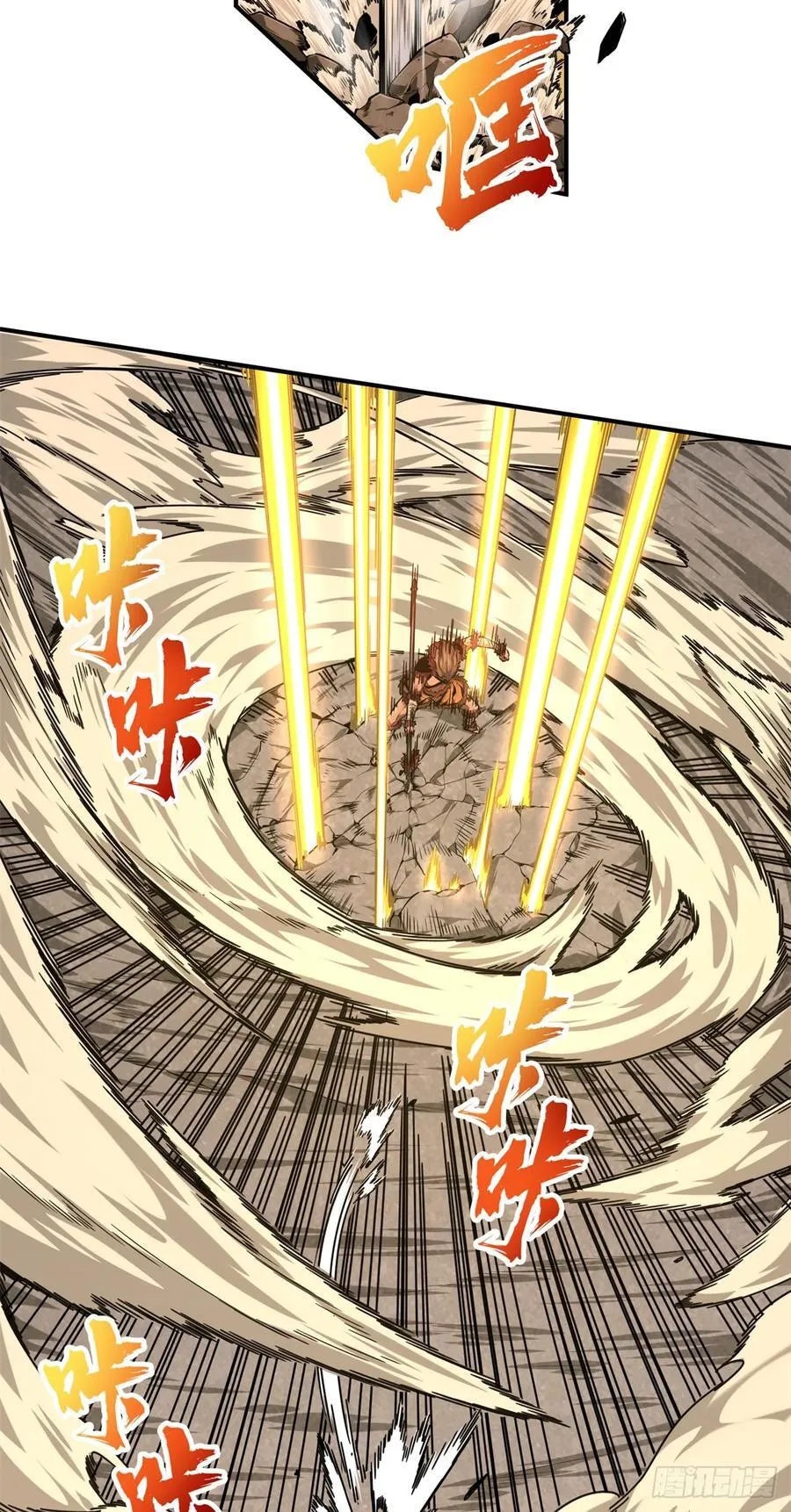 第207话 先锋季狼 第8页