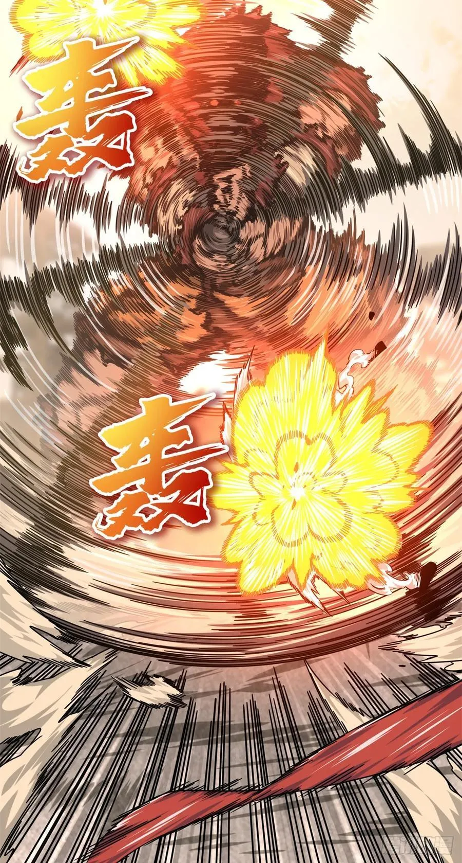 第207话 先锋季狼 第11页