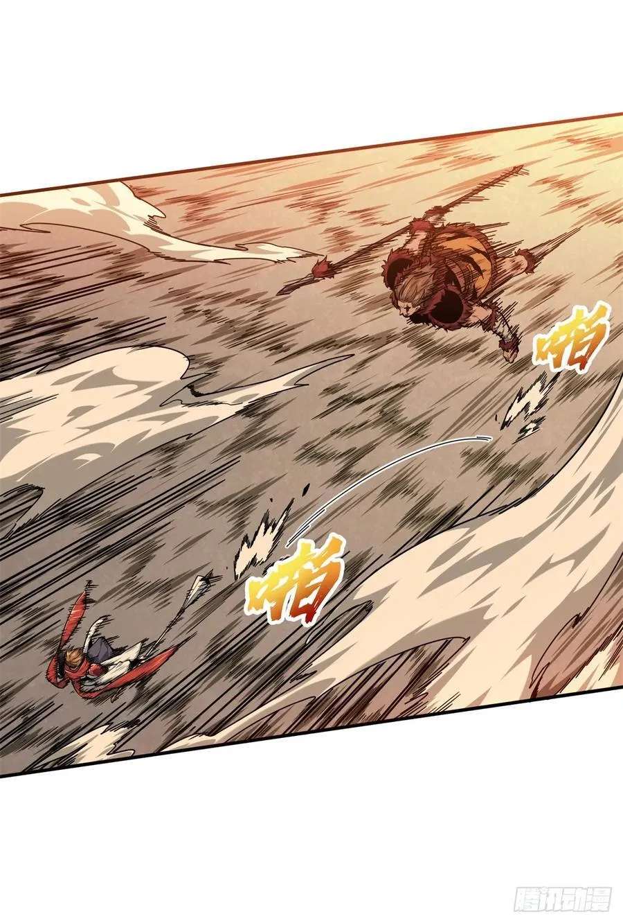 第207话 先锋季狼 第18页