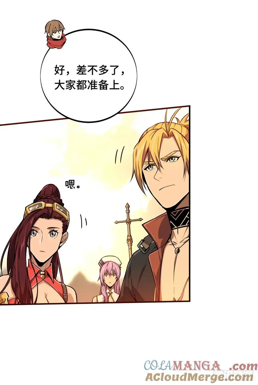 第207话 先锋季狼 第19页