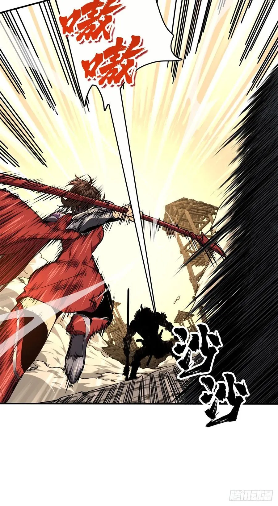 第207话 先锋季狼 第23页