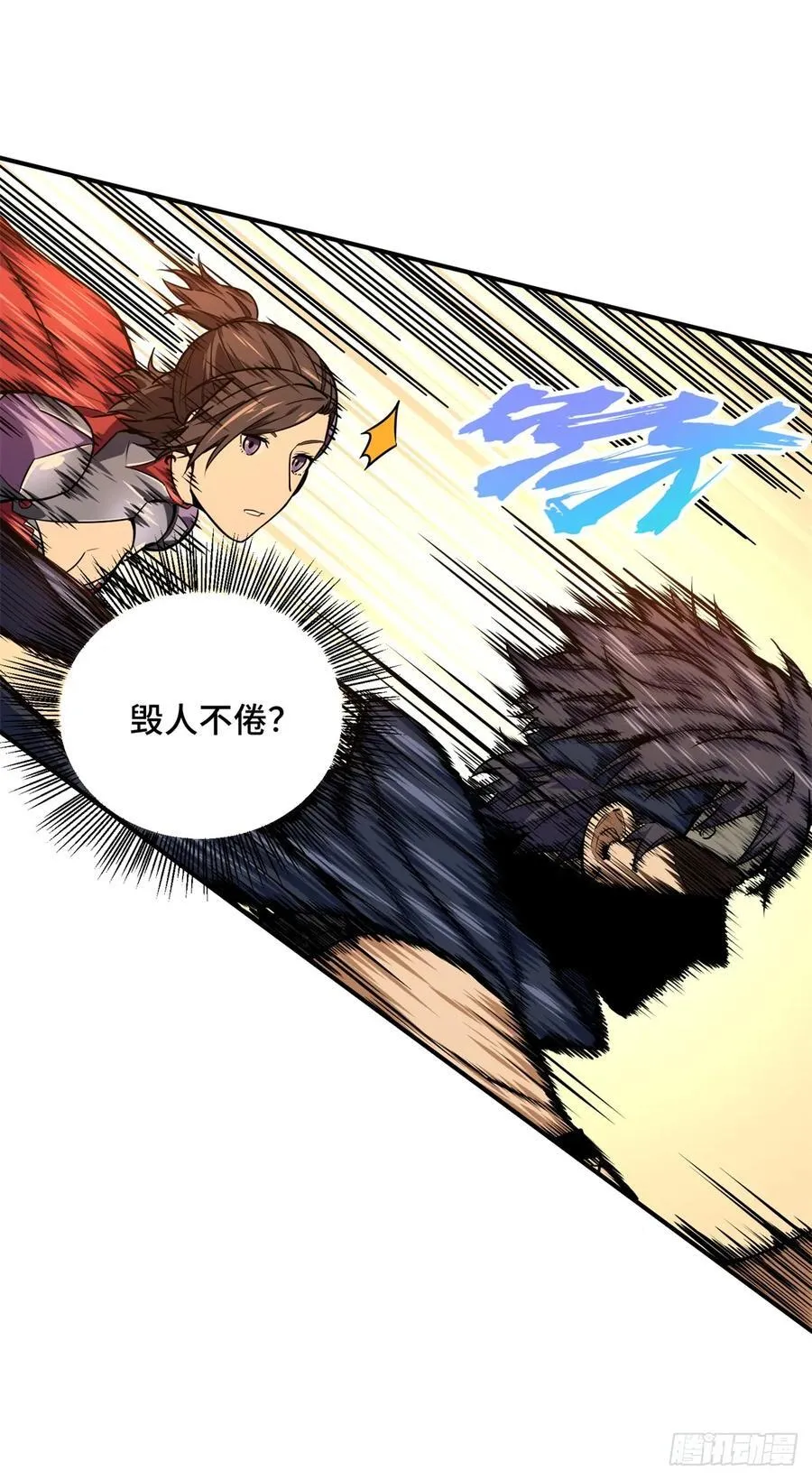 第207话 先锋季狼 第24页