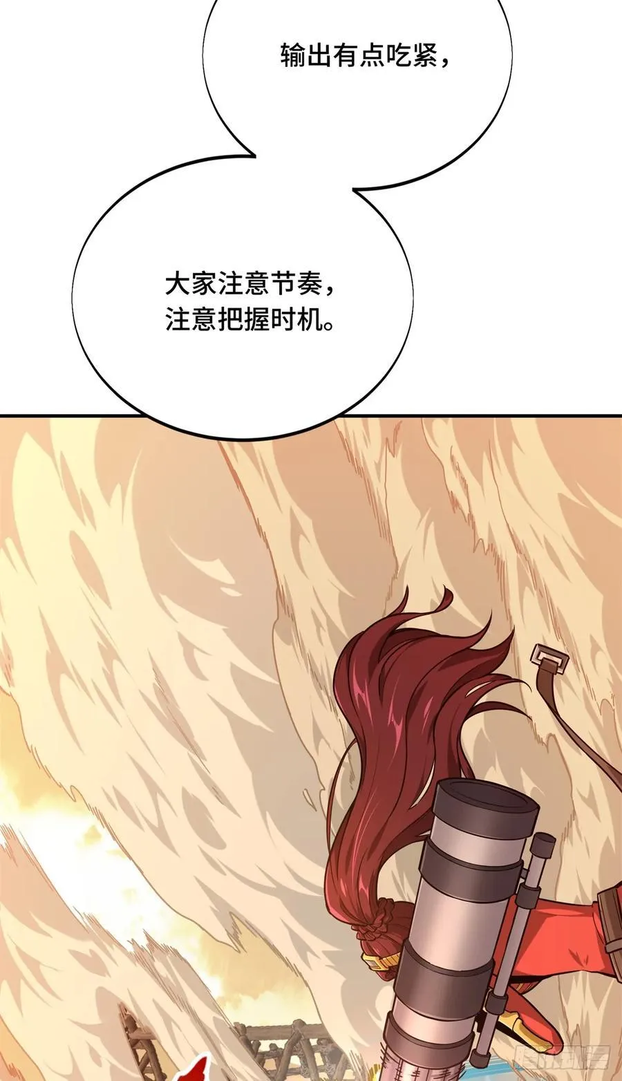 第207话 先锋季狼 第32页