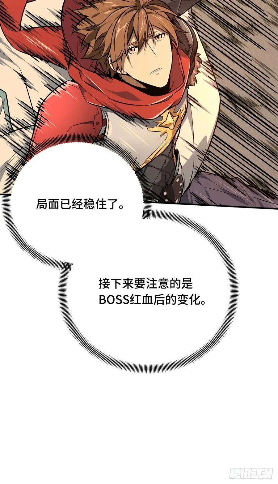 第207话 先锋季狼 第35页
