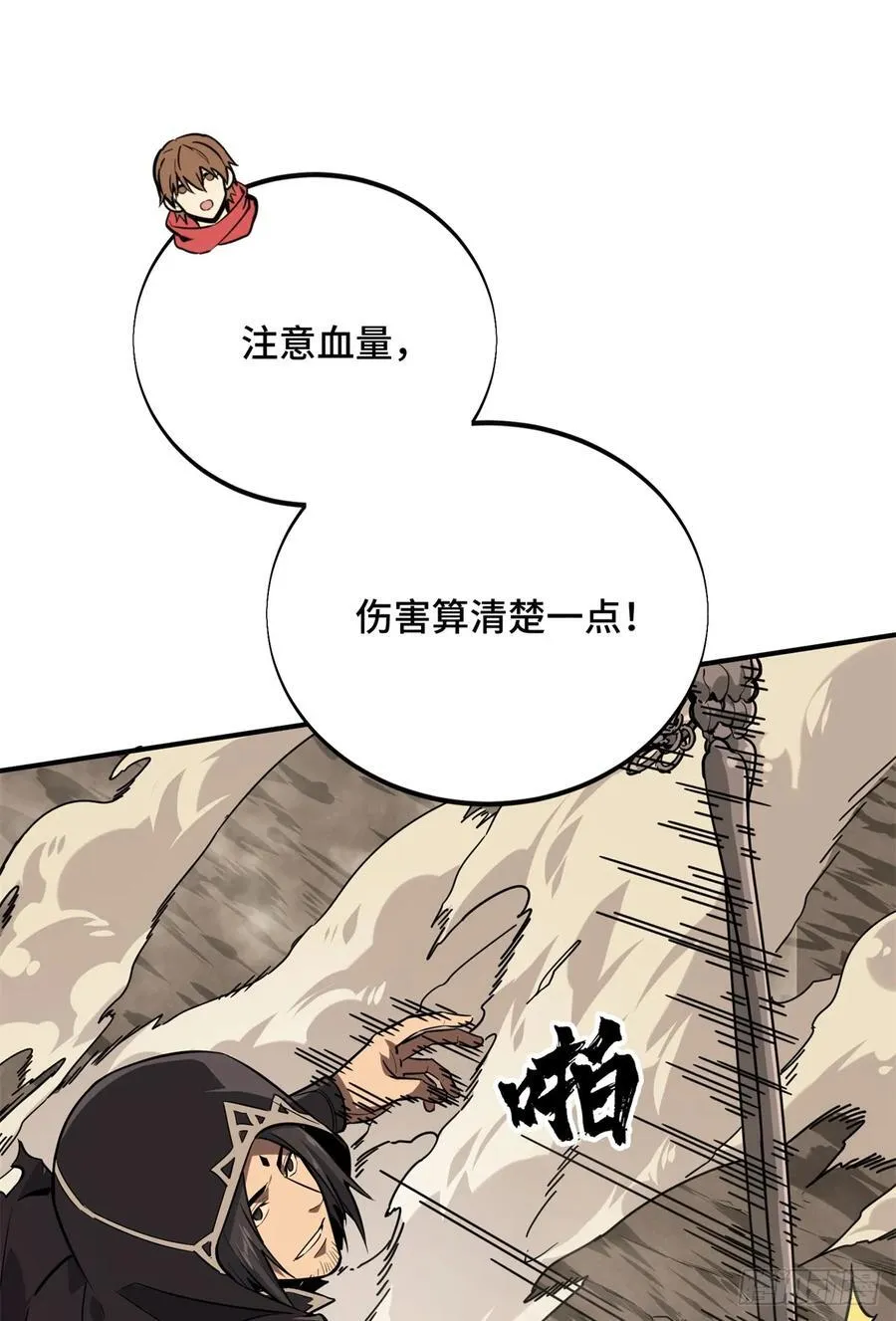 第207话 先锋季狼 第36页