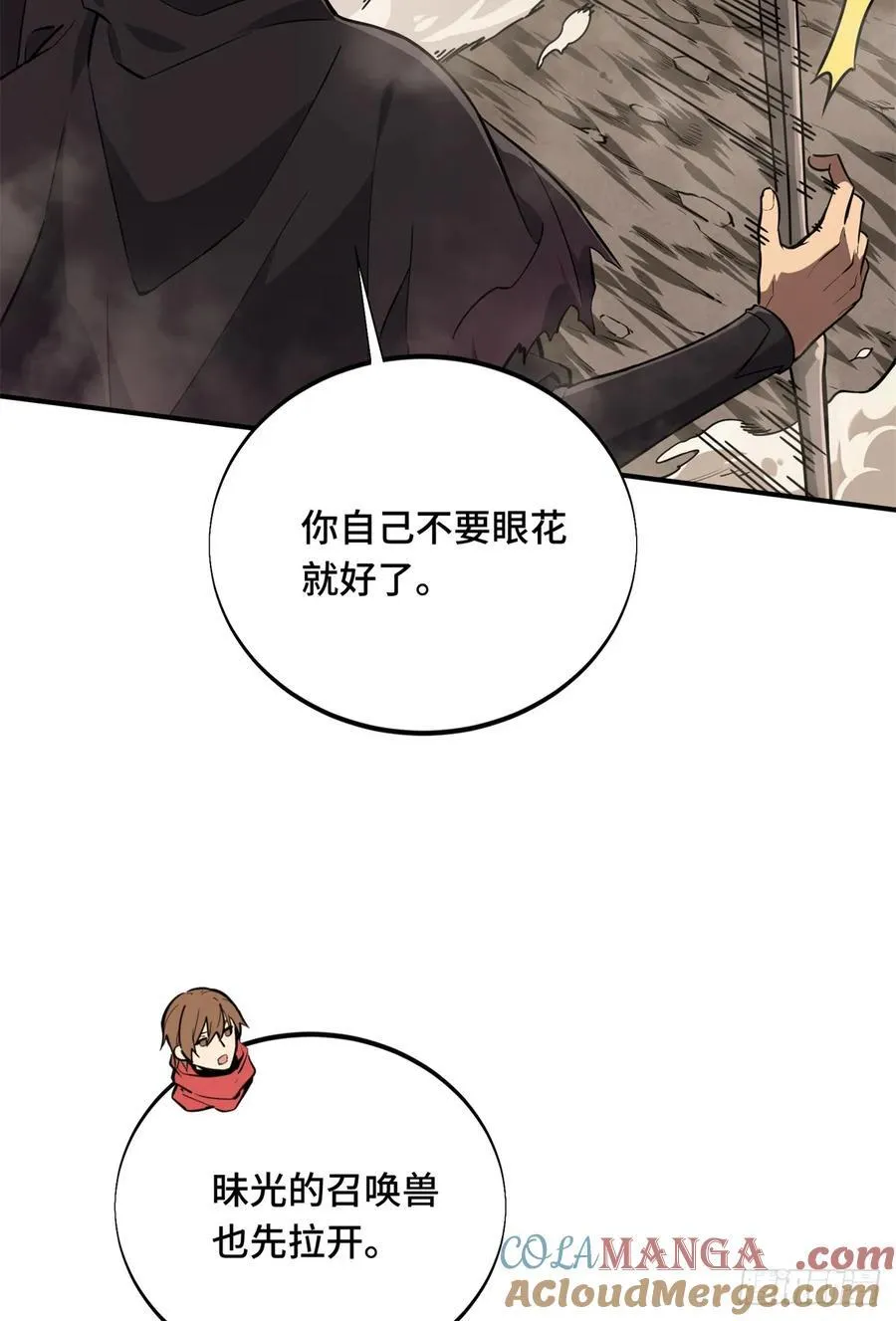 第207话 先锋季狼 第37页