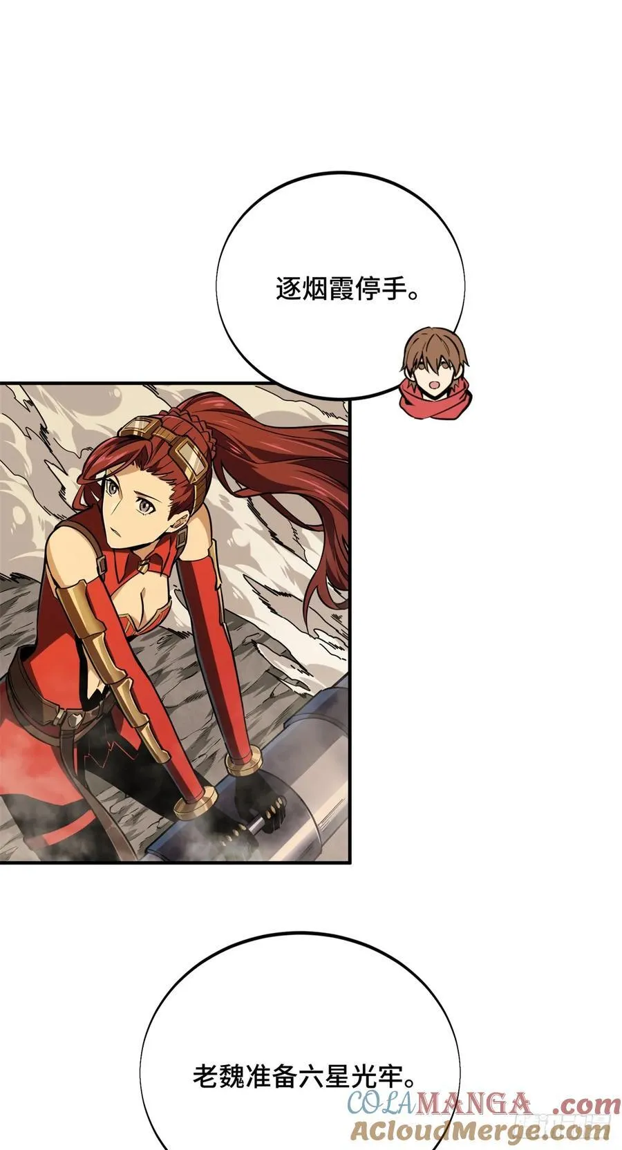 第207话 先锋季狼 第40页