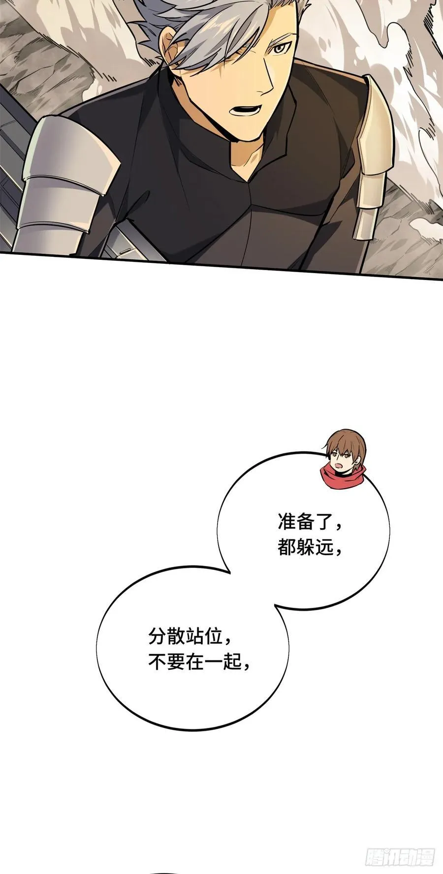 第207话 先锋季狼 第42页