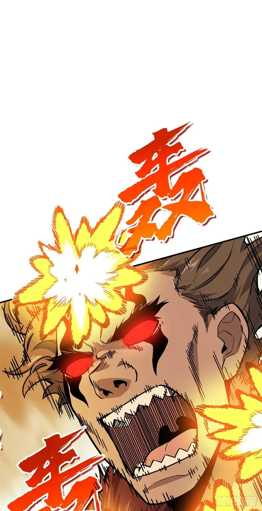 第207话 先锋季狼 第44页