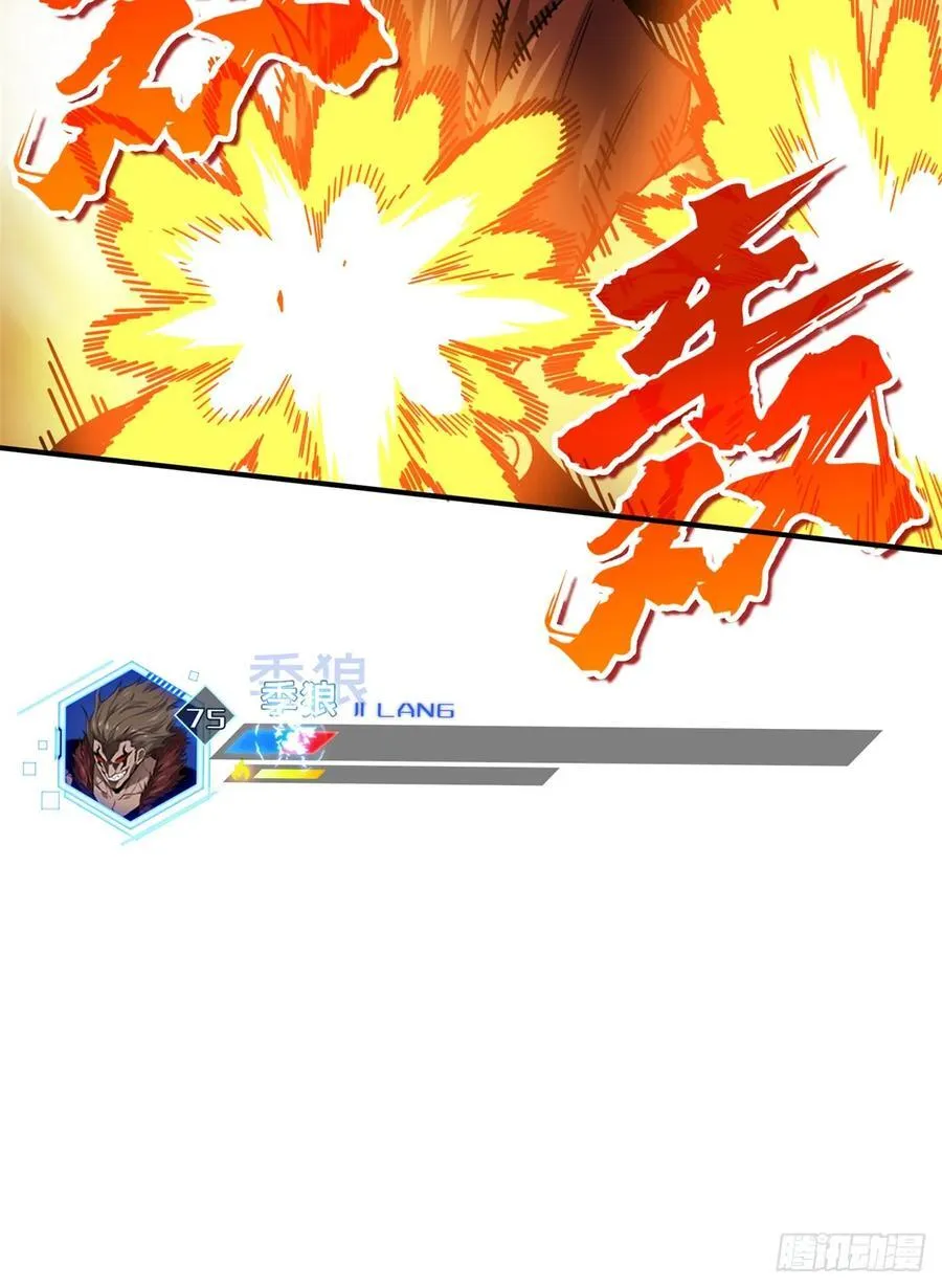 第207话 先锋季狼 第45页