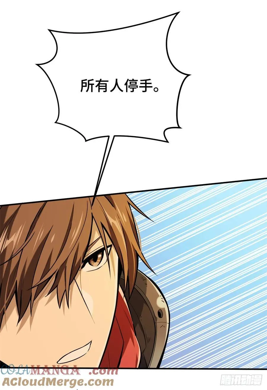 第207话 先锋季狼 第46页