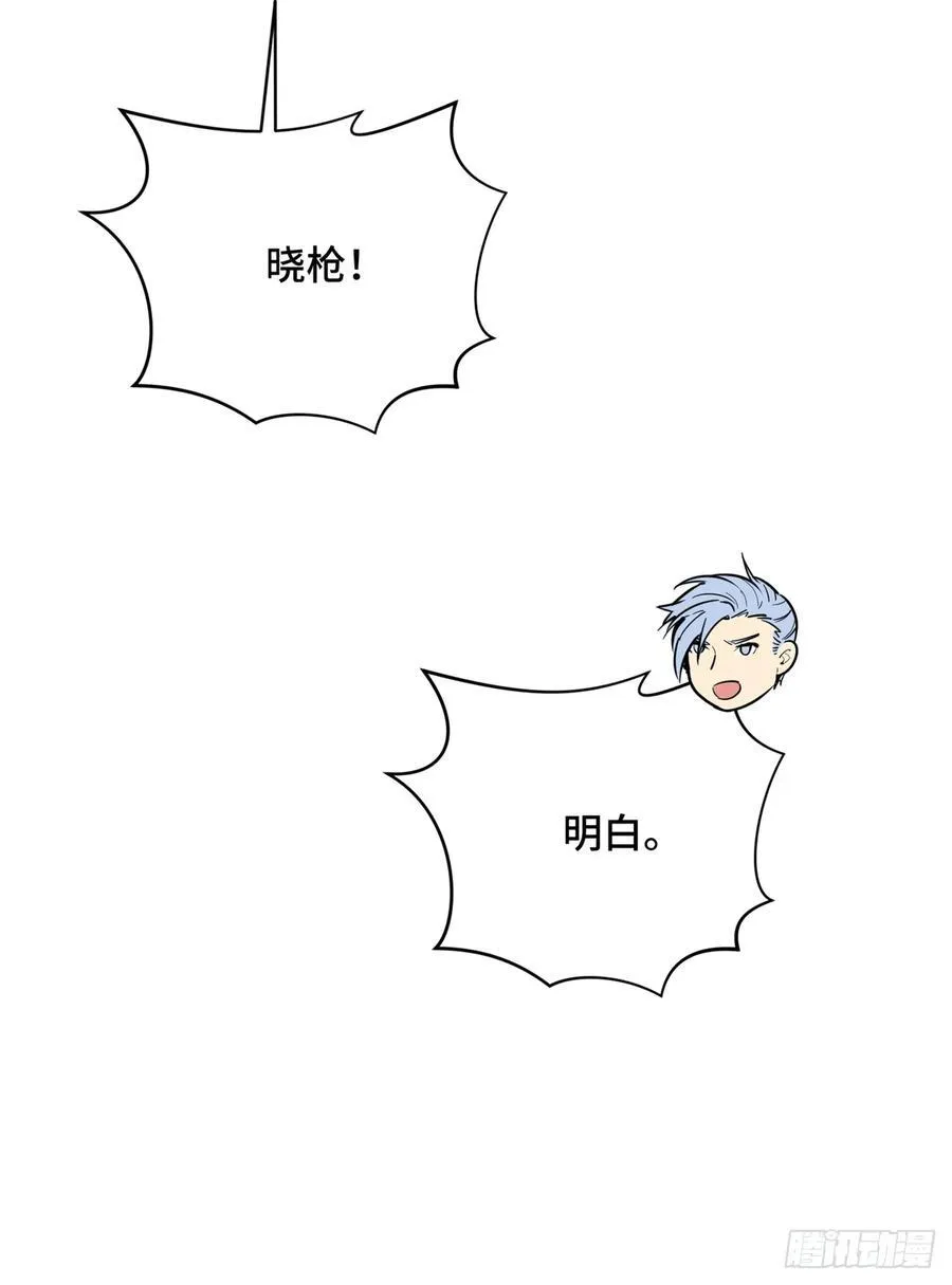 第207话 先锋季狼 第47页
