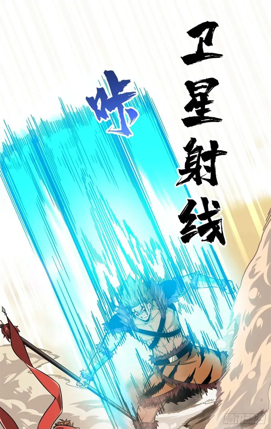 第207话 先锋季狼 第48页