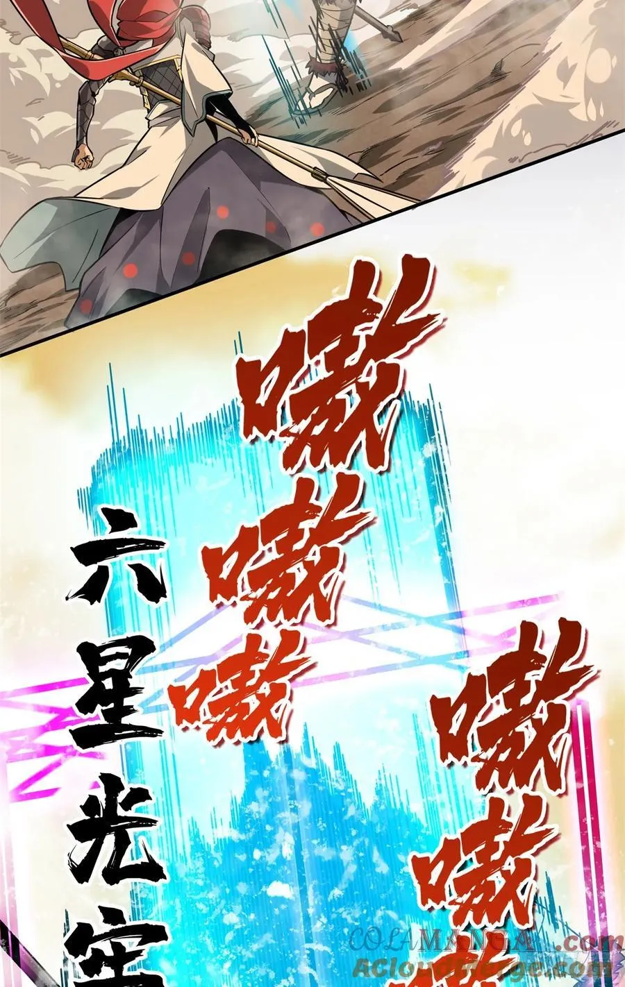 第207话 先锋季狼 第49页