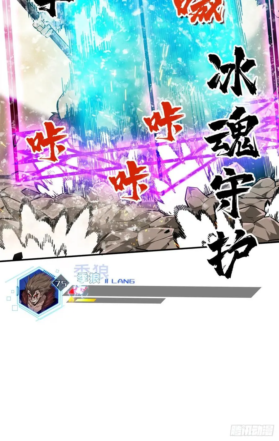 第207话 先锋季狼 第50页