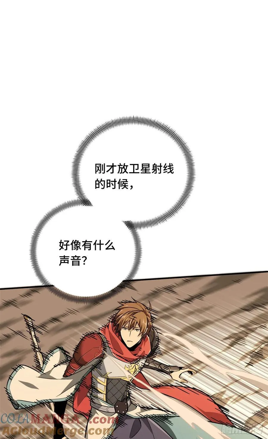 第207话 先锋季狼 第52页