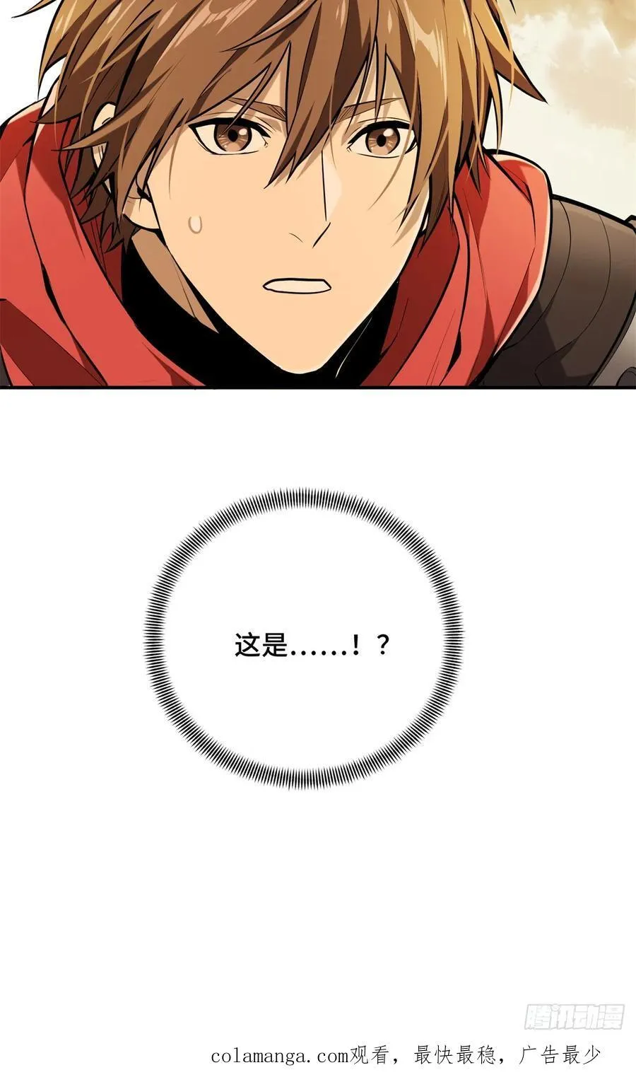 第207话 先锋季狼 第54页