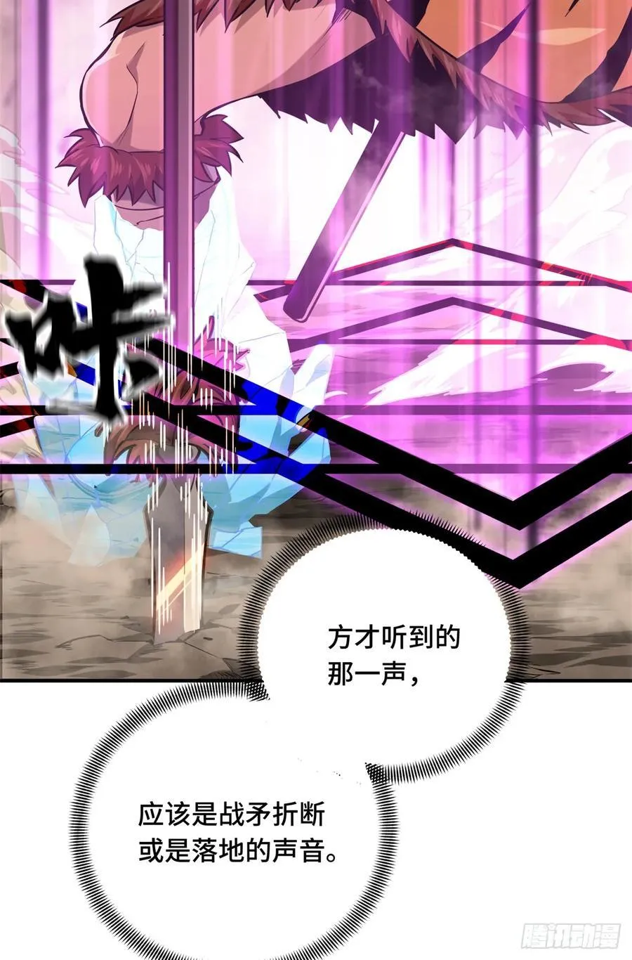 第207话 先锋季狼 第56页