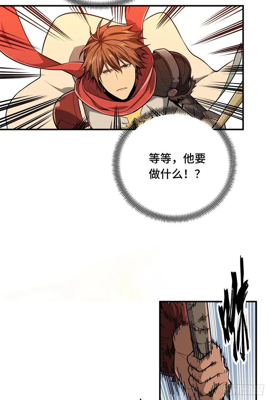 第208话 季狼首杀 第3页