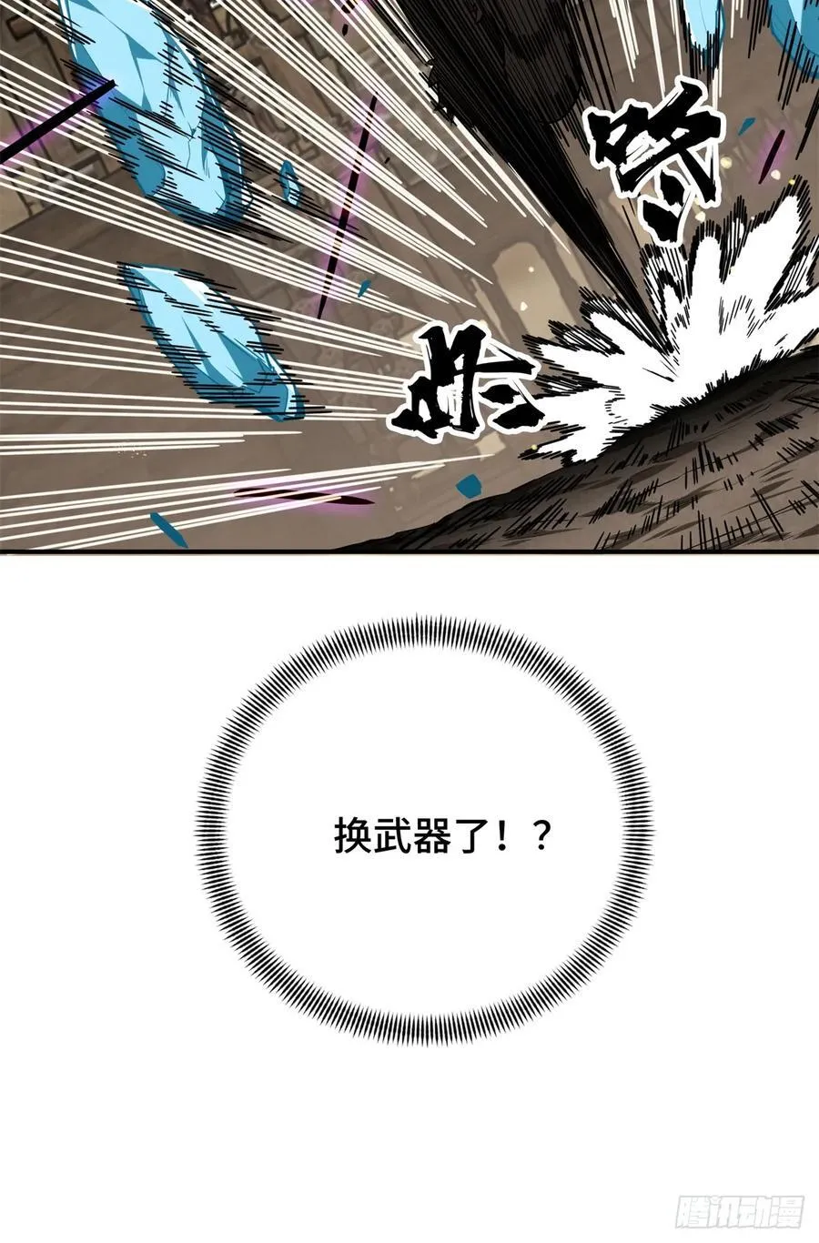 第208话 季狼首杀 第5页