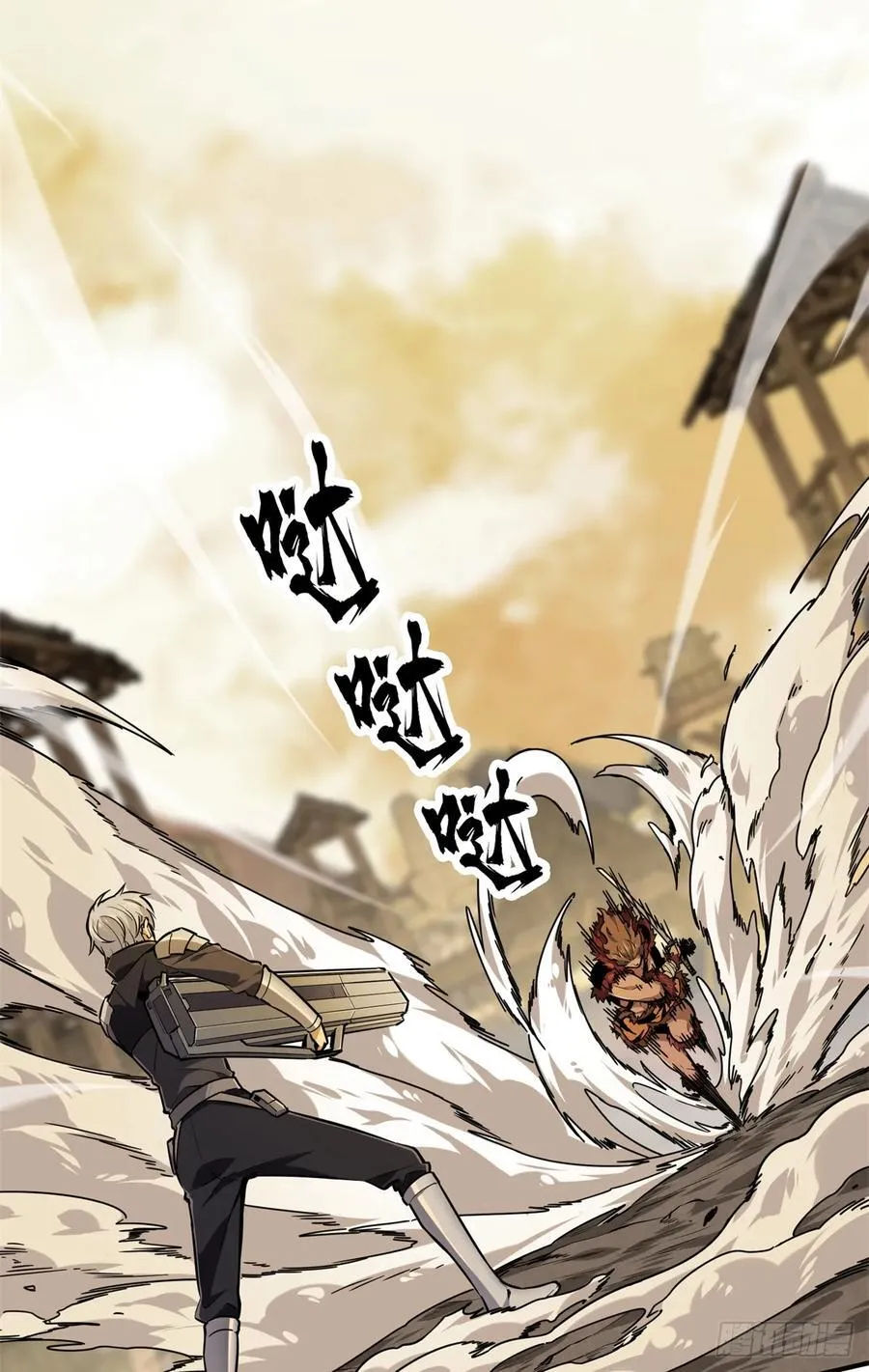 第208话 季狼首杀 第8页