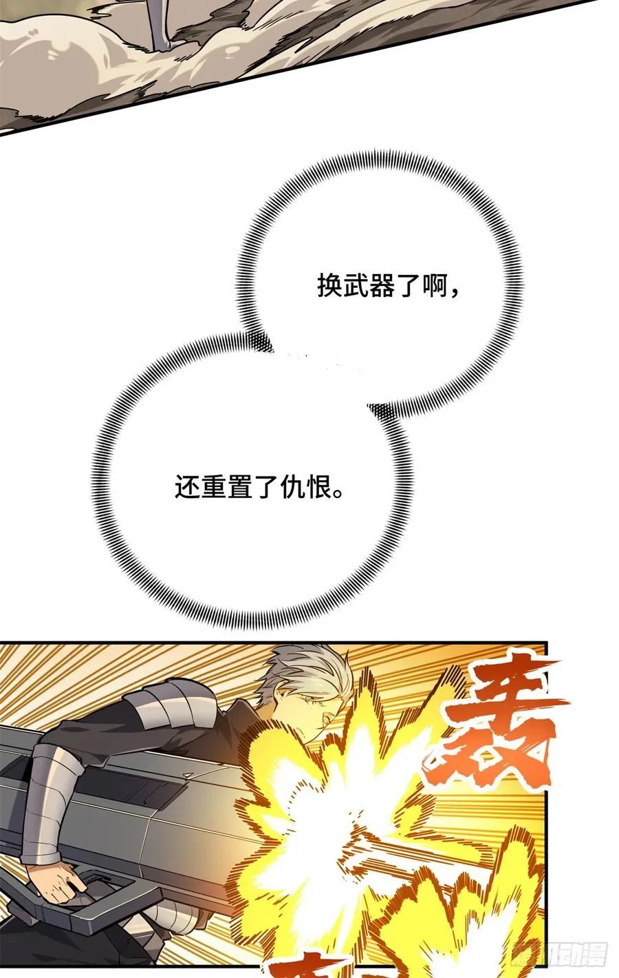 第208话 季狼首杀 第9页