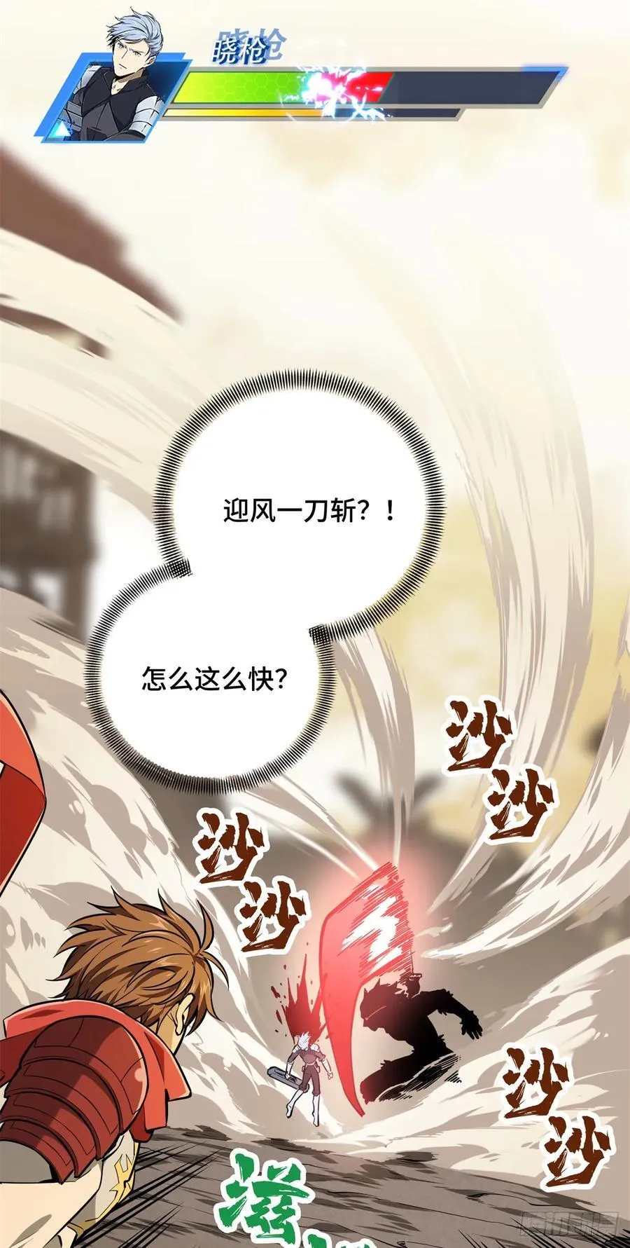 第208话 季狼首杀 第14页