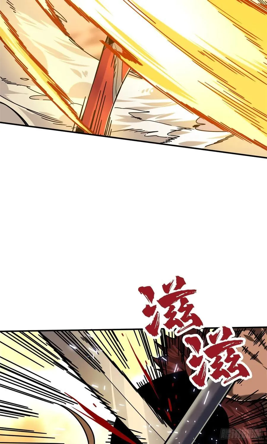 第208话 季狼首杀 第18页