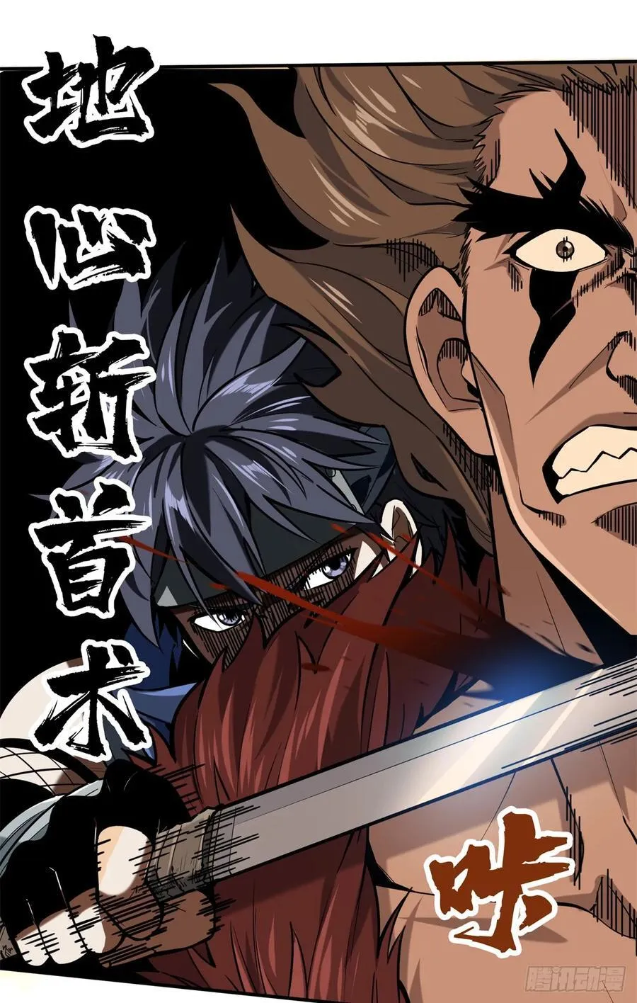 第208话 季狼首杀 第24页