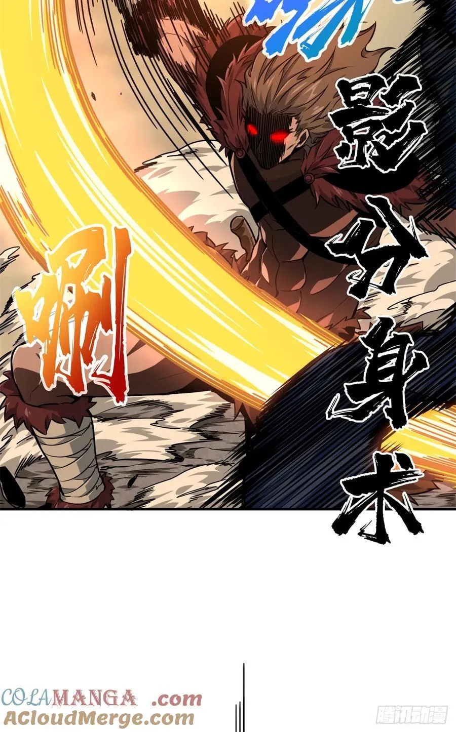 第208话 季狼首杀 第28页
