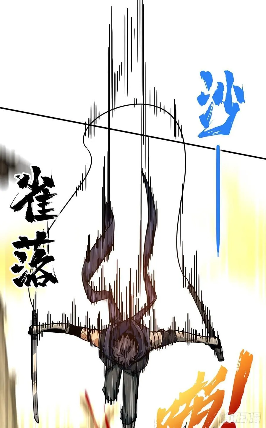 第208话 季狼首杀 第29页