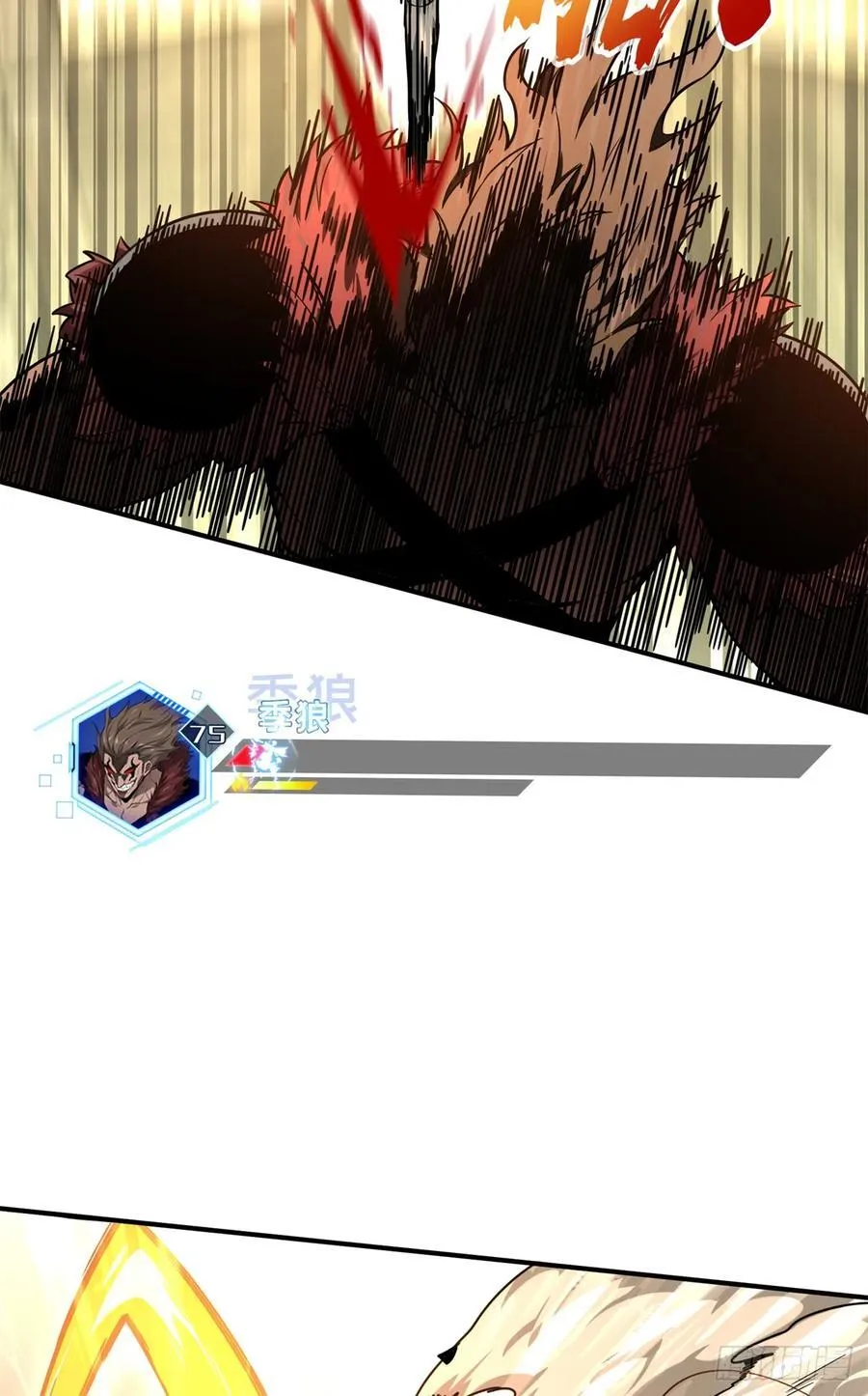 第208话 季狼首杀 第30页