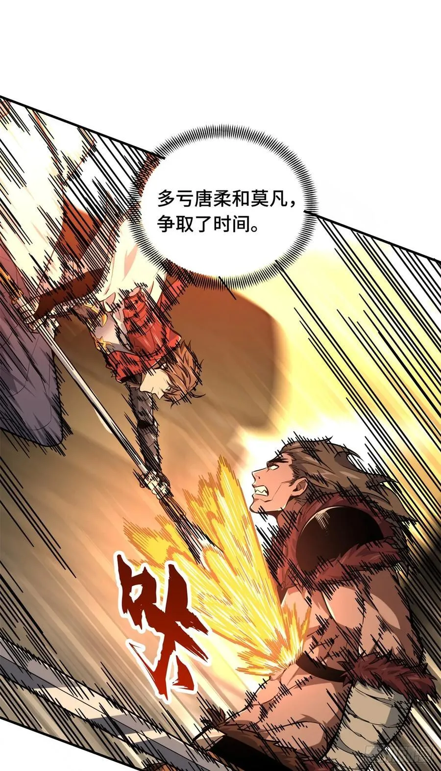 第208话 季狼首杀 第32页