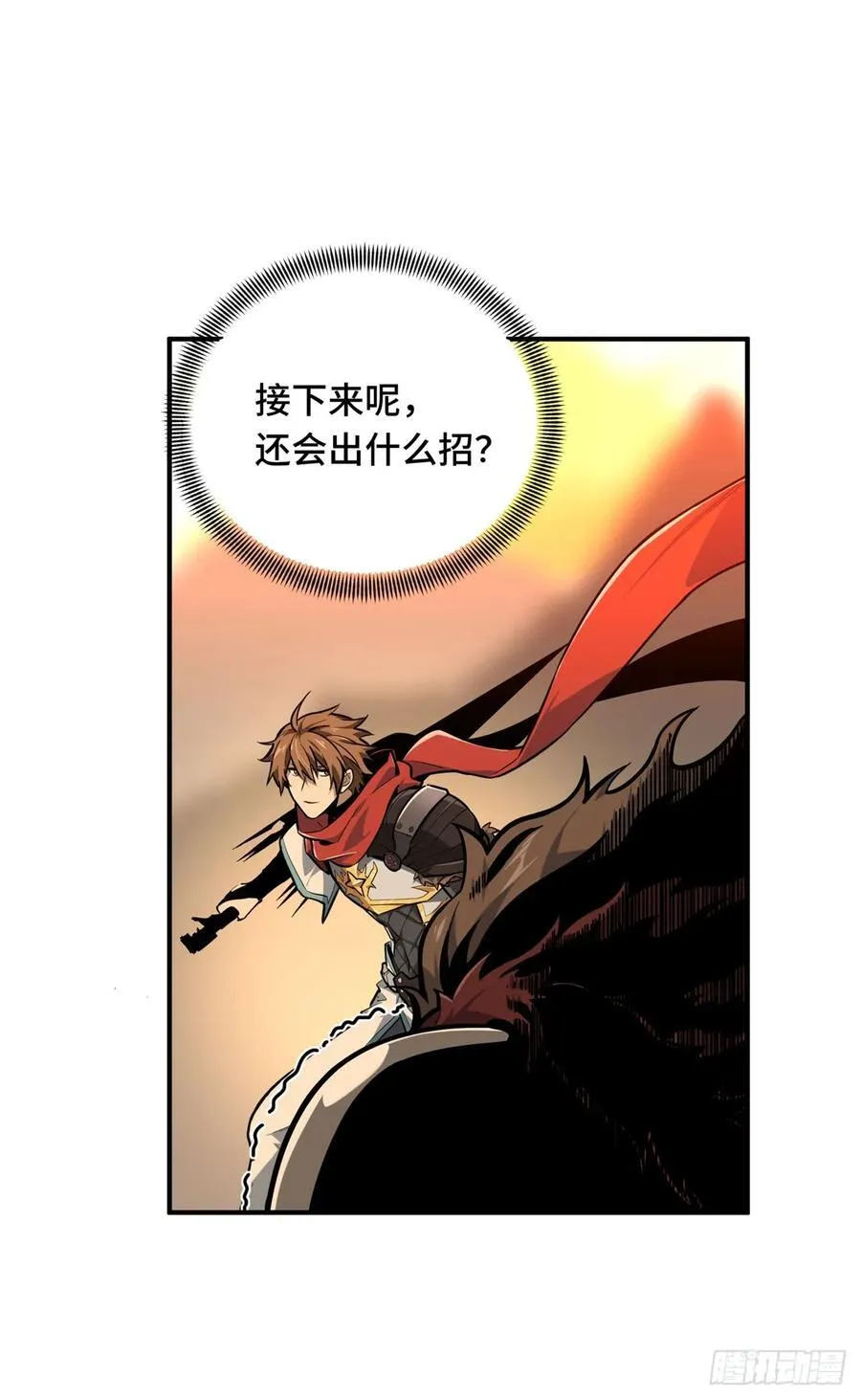 第208话 季狼首杀 第36页