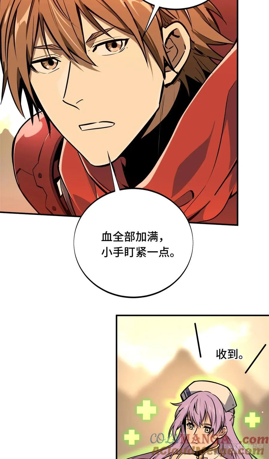 第208话 季狼首杀 第43页