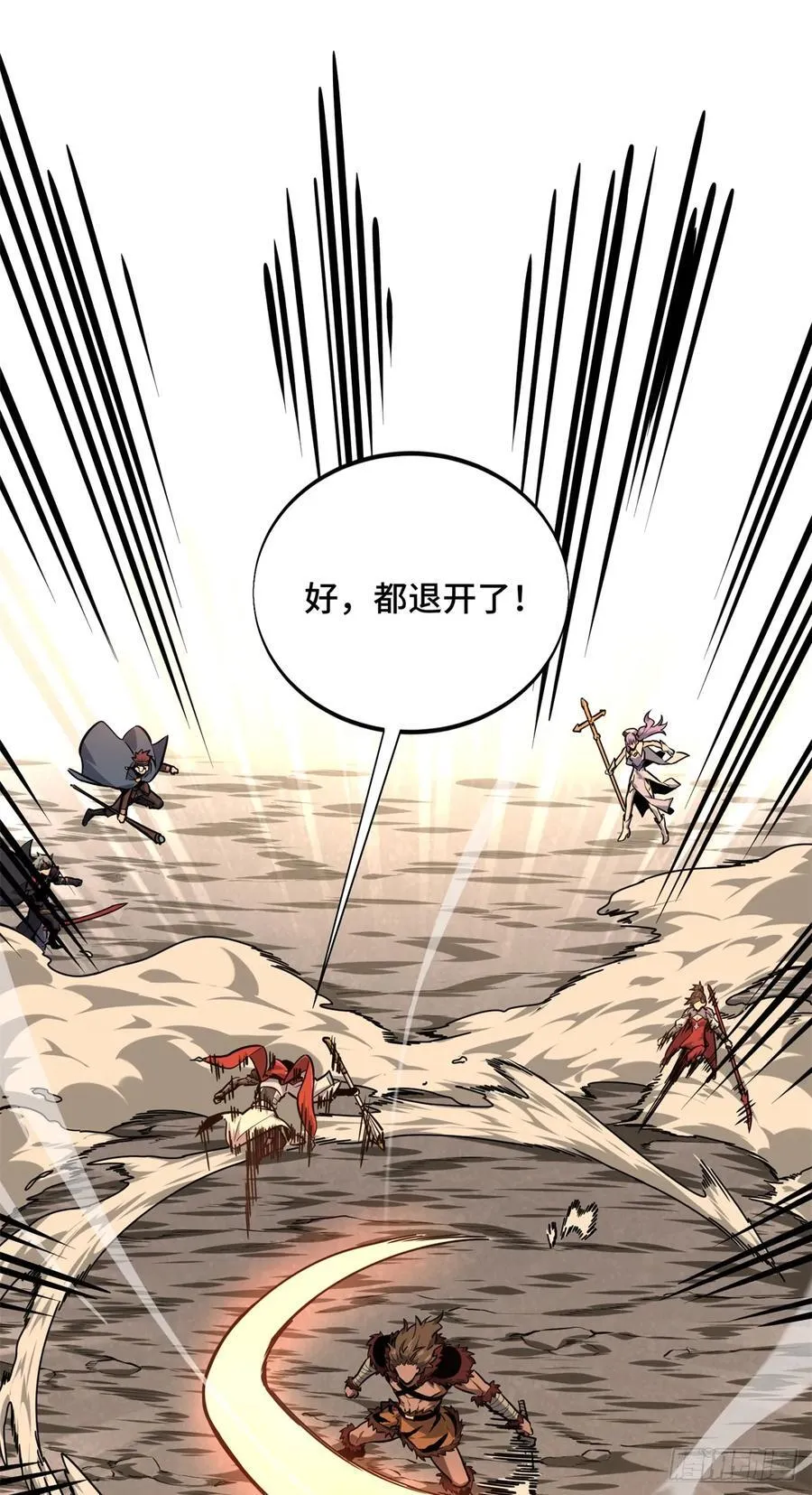 第208话 季狼首杀 第45页