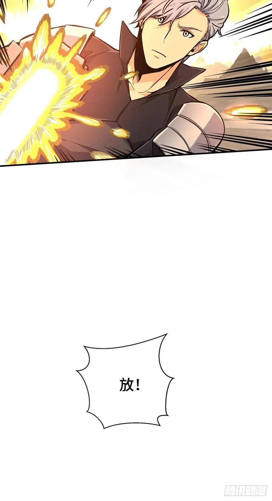第208话 季狼首杀 第47页