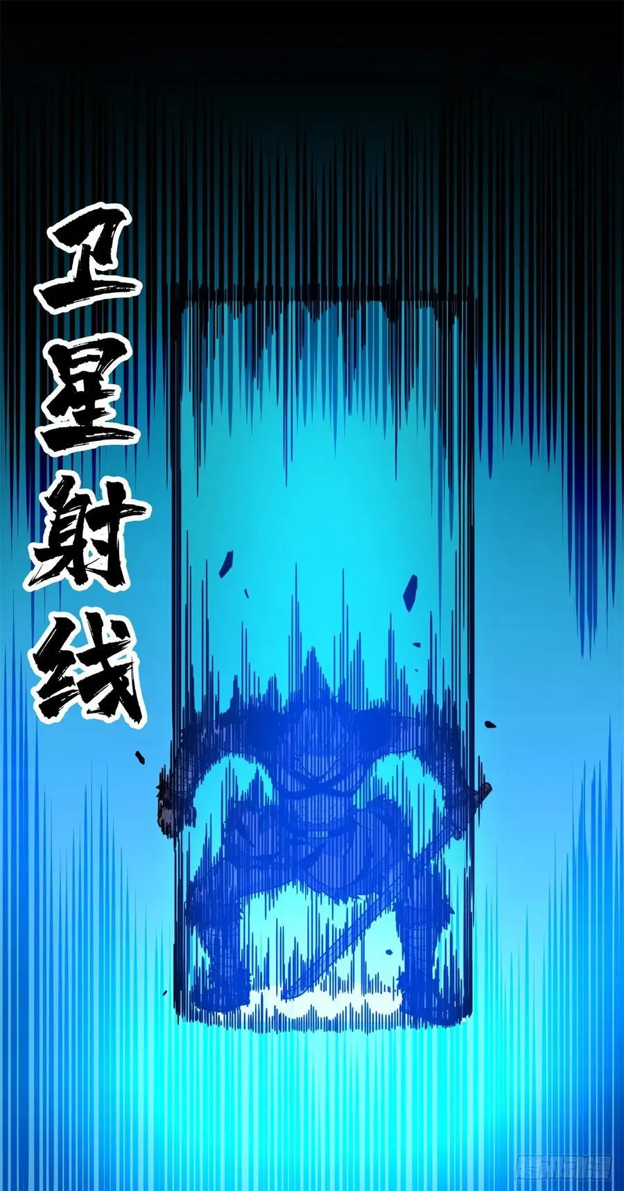 第208话 季狼首杀 第48页