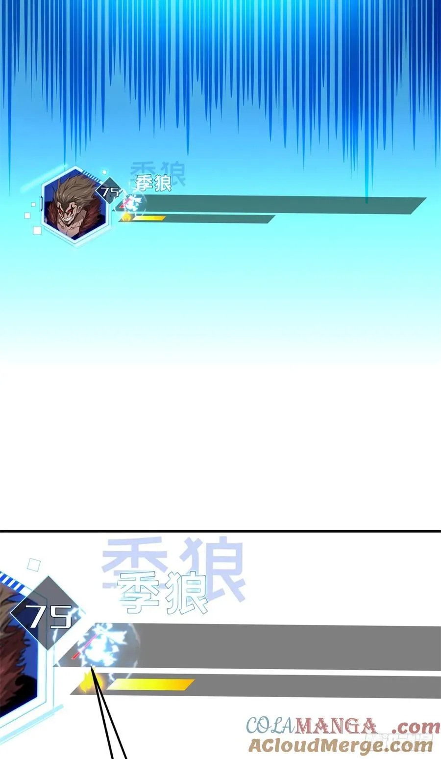 第208话 季狼首杀 第49页