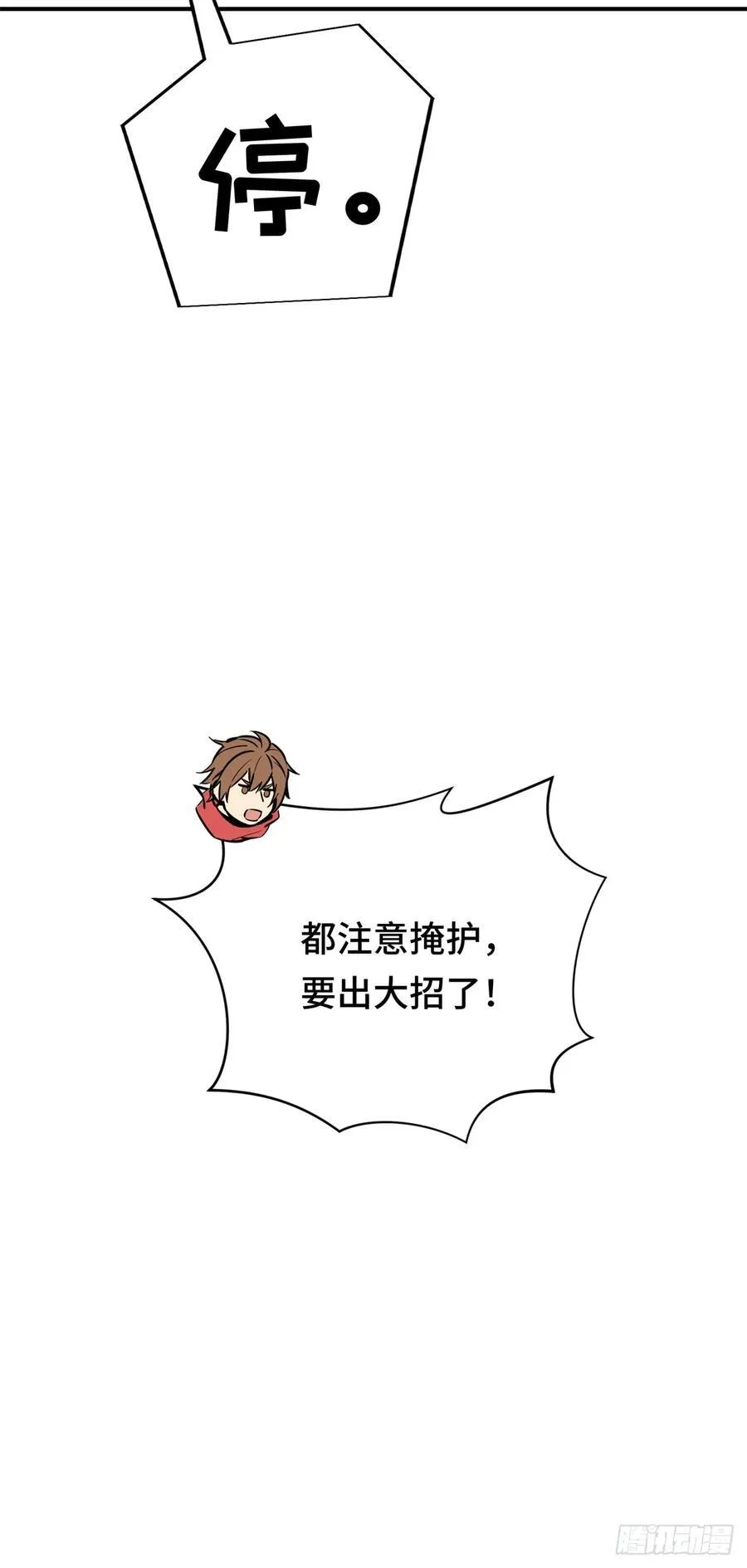 第208话 季狼首杀 第50页