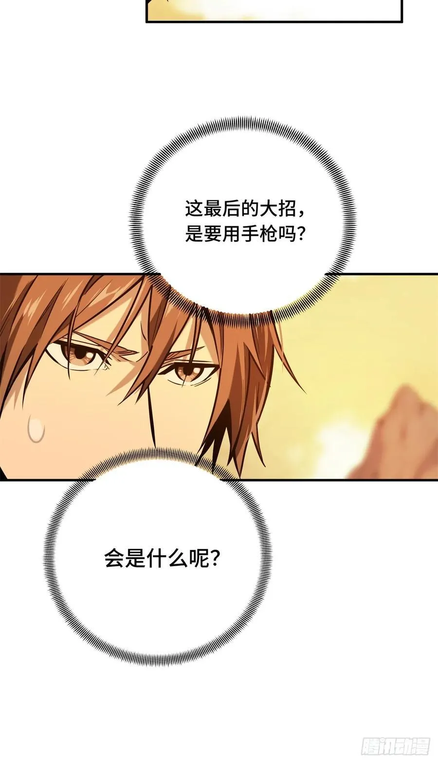 第208话 季狼首杀 第54页