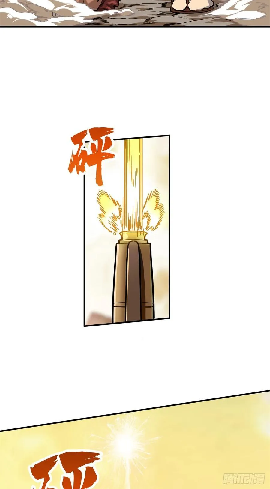 第208话 季狼首杀 第56页