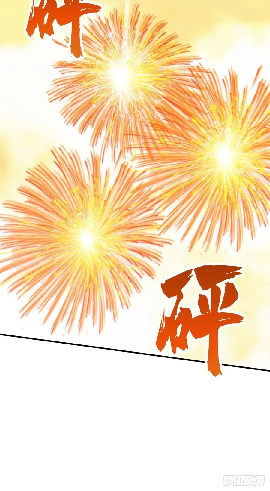 第208话 季狼首杀 第57页