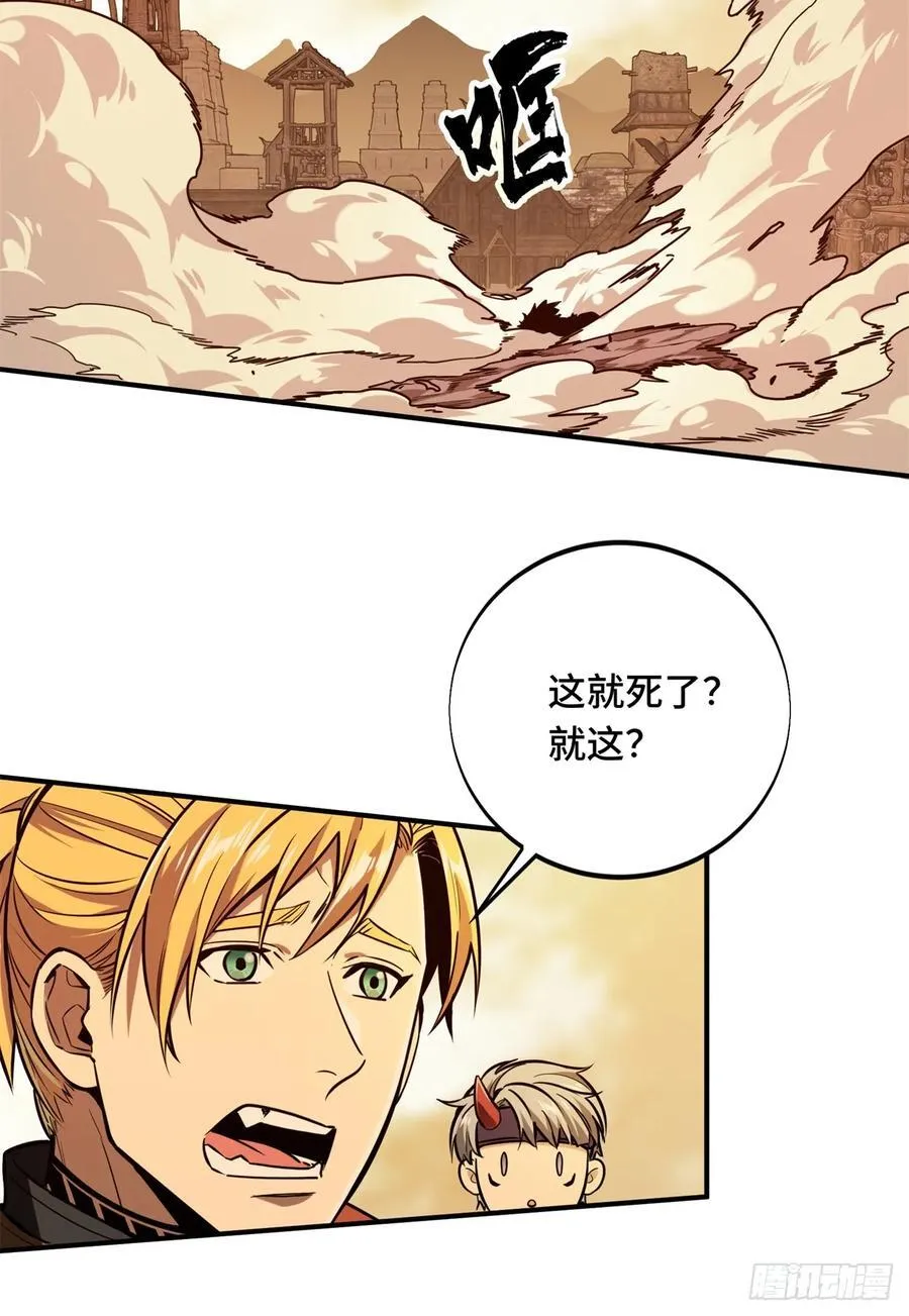第208话 季狼首杀 第59页